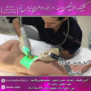 لیزر-کوترا2
