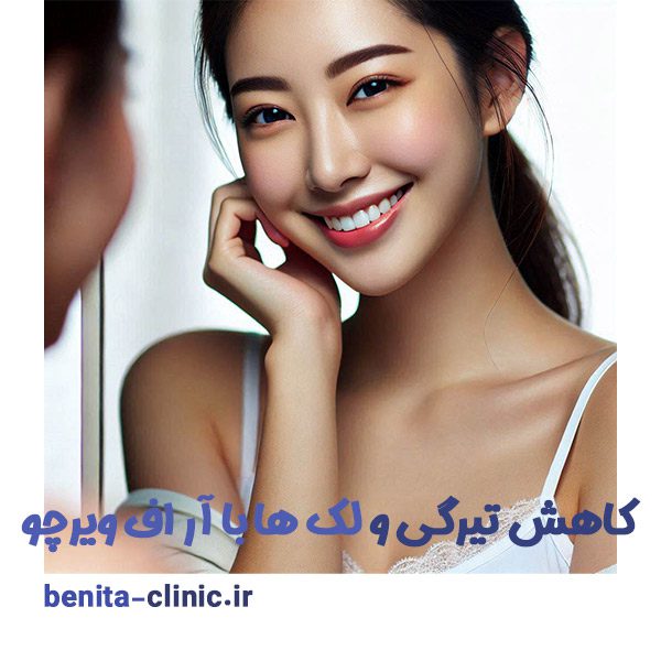 Reduce dullness and blemishes with RF Virtue